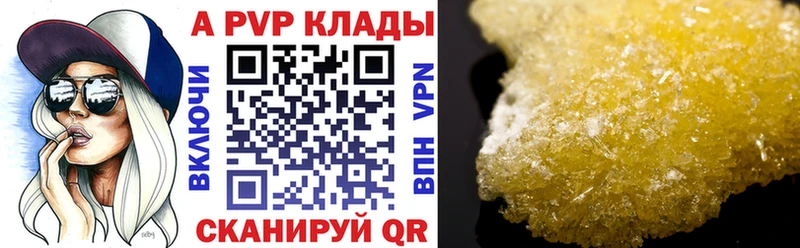Купить закладки  Суздаль  A PVP Crystall 