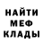 Метадон мёд iitbftw