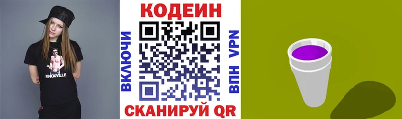 Кодеин напиток Lean (лин)  Купить закладки  Суздаль 