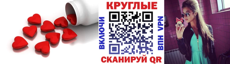 Ecstasy круглые  Купить где  Суздаль 
