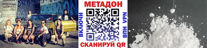 МЕТАДОН кристалл  Купить где  Суздаль 