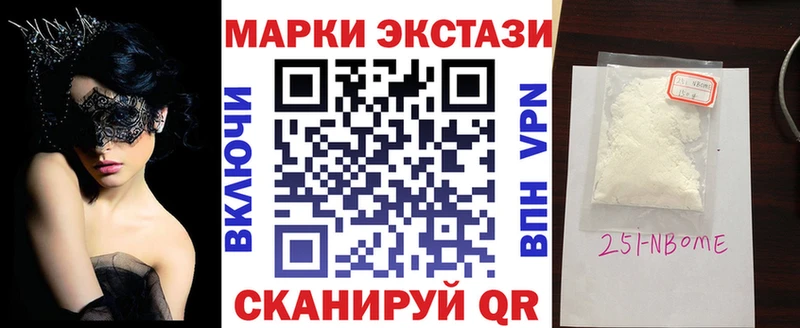 Марки 25I-NBOMe 1,5мг  Купить  Суздаль 